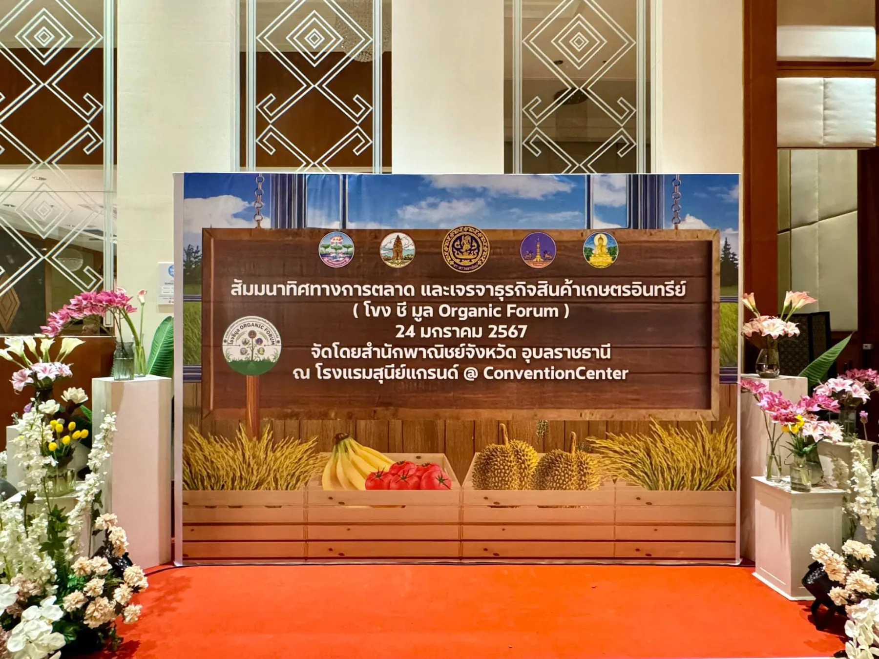 ภาพบรรยากาศงาน