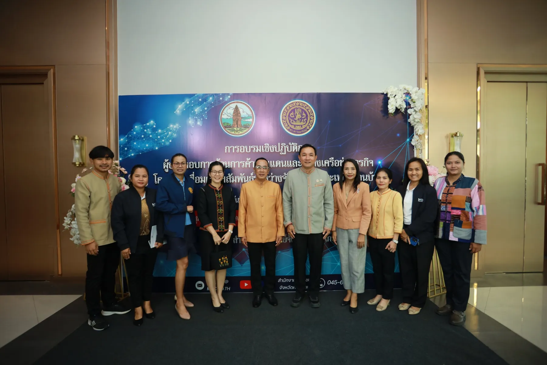 การอบรมผู้ประกอบการด้านการค้าชายแดนและสร้างเครือข่ายธุรกิจ