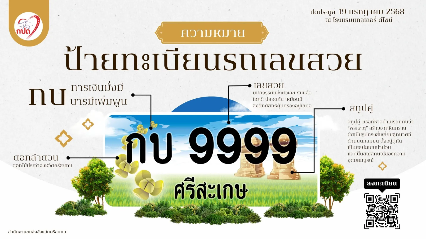 ภาพบรรยากาศงาน