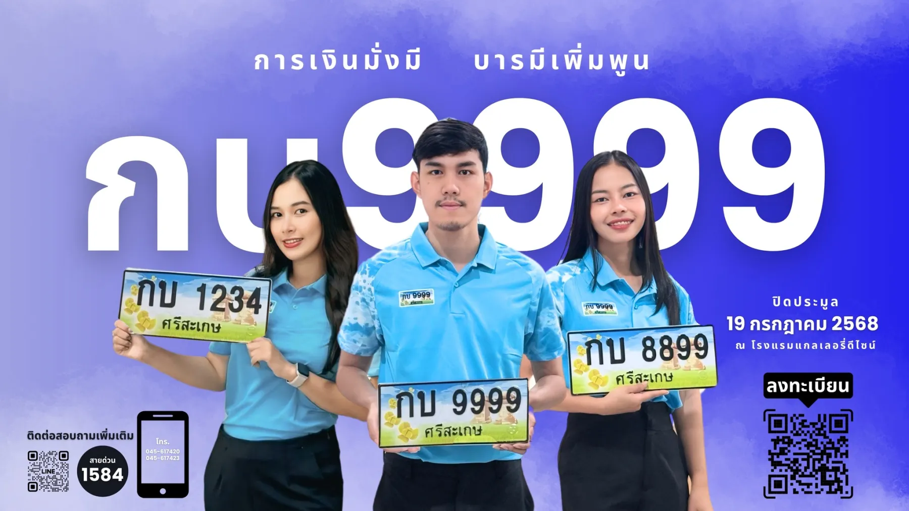 ภาพบรรยากาศงาน