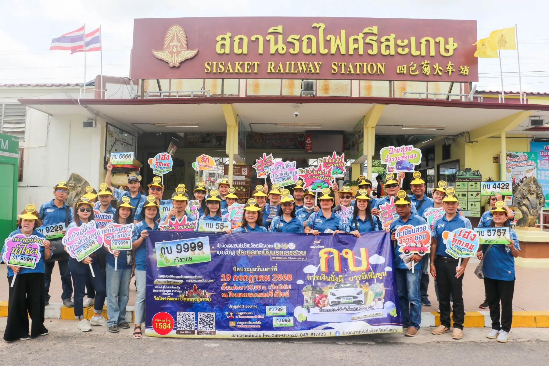 Roadshow งานแถลงข่าวทะเบียนรถเลขสวย 68