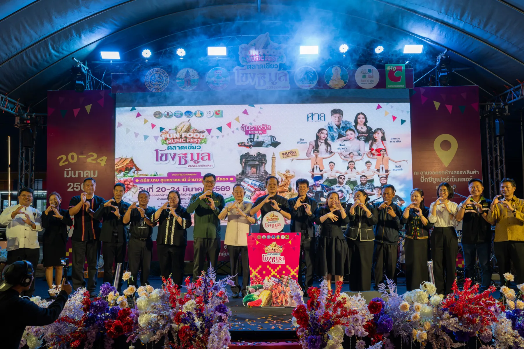 FUN FOOD MUSIC FEST ตลาดเขียว โขงชีมูล 2026 @Sisaket
