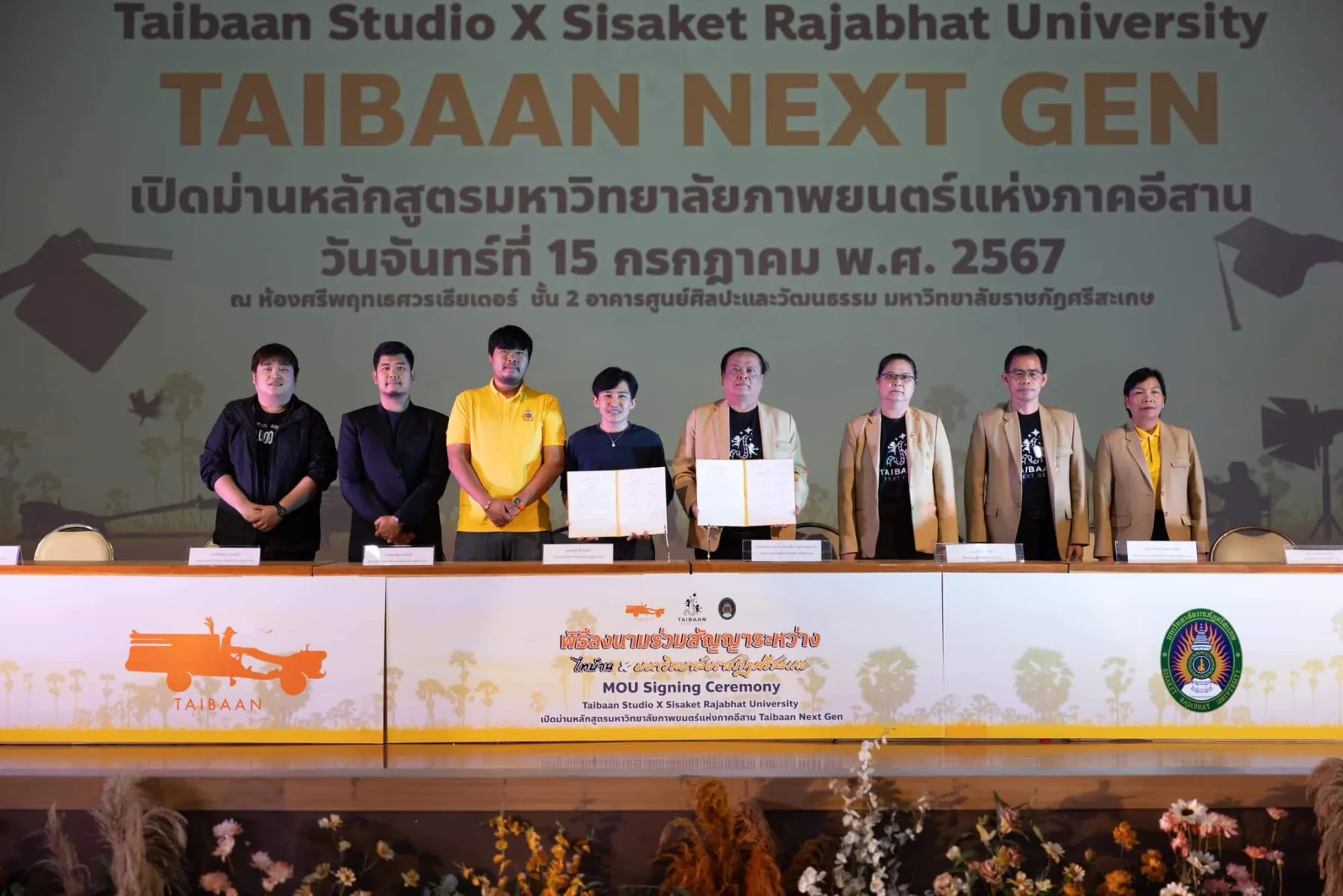 ภาพบรรยากาศงาน