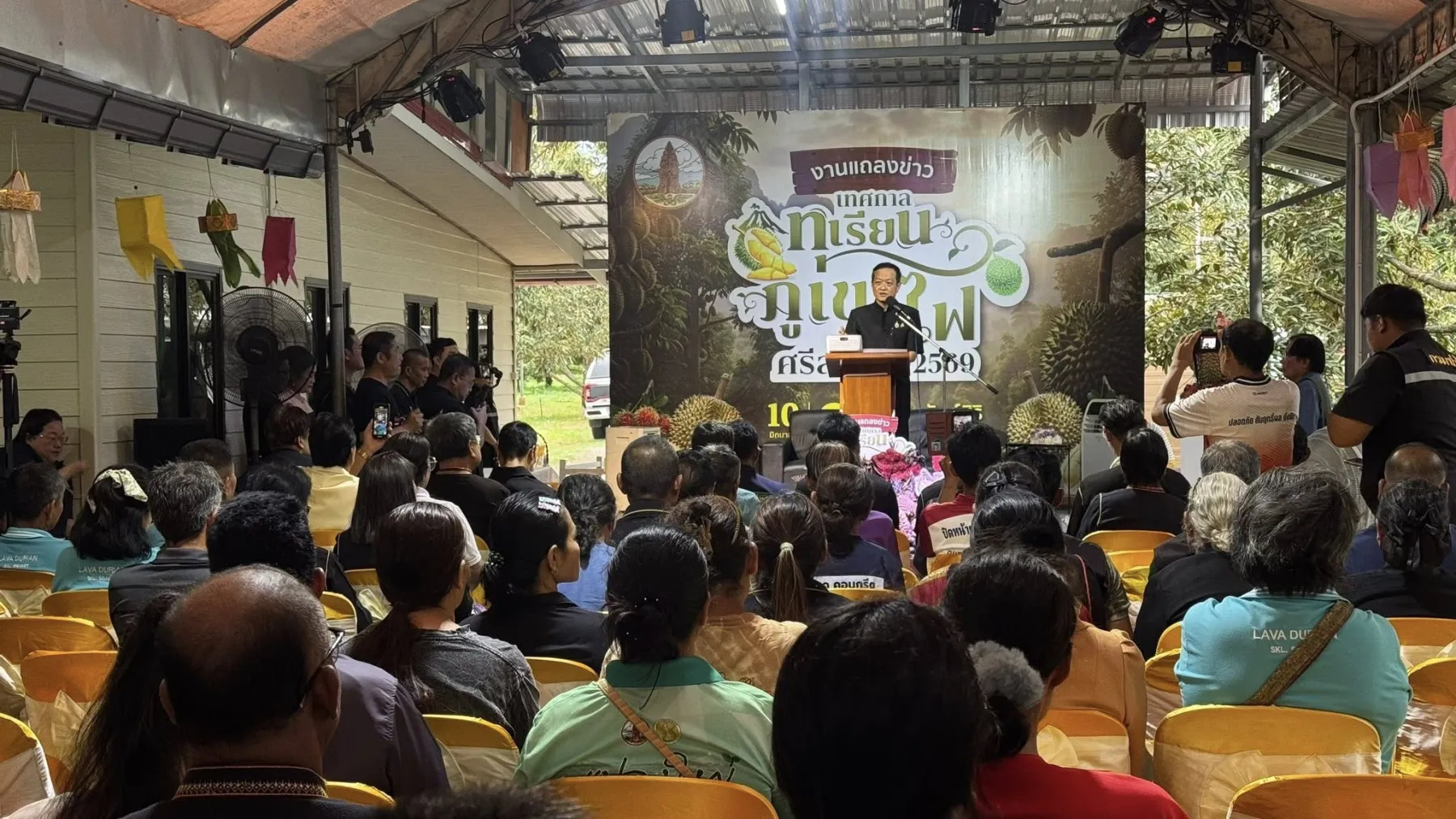 ภาพบรรยากาศงาน