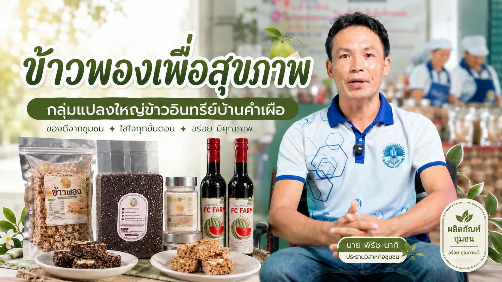 ภาพประกอบบทความ