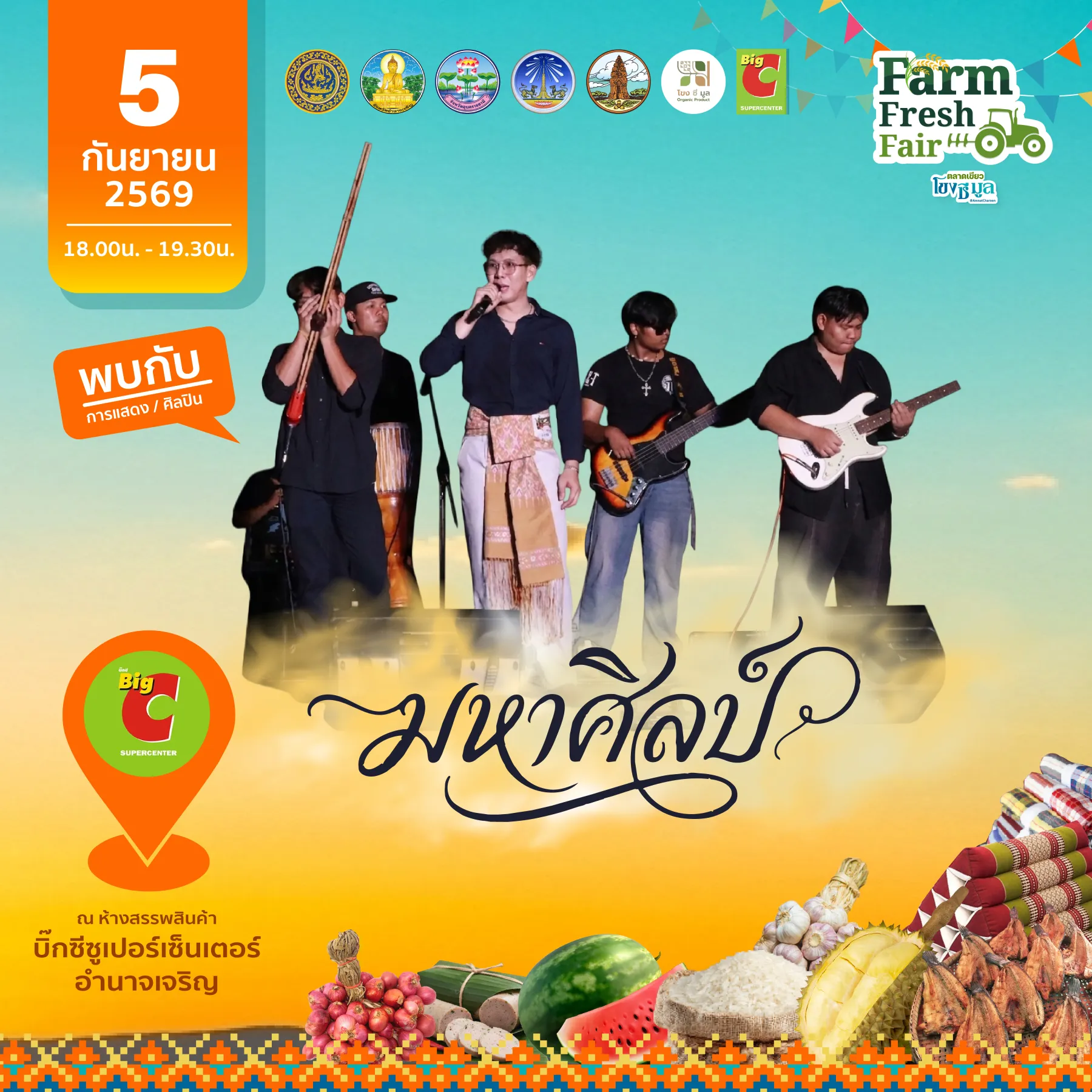 ภาพประกอบบทความ