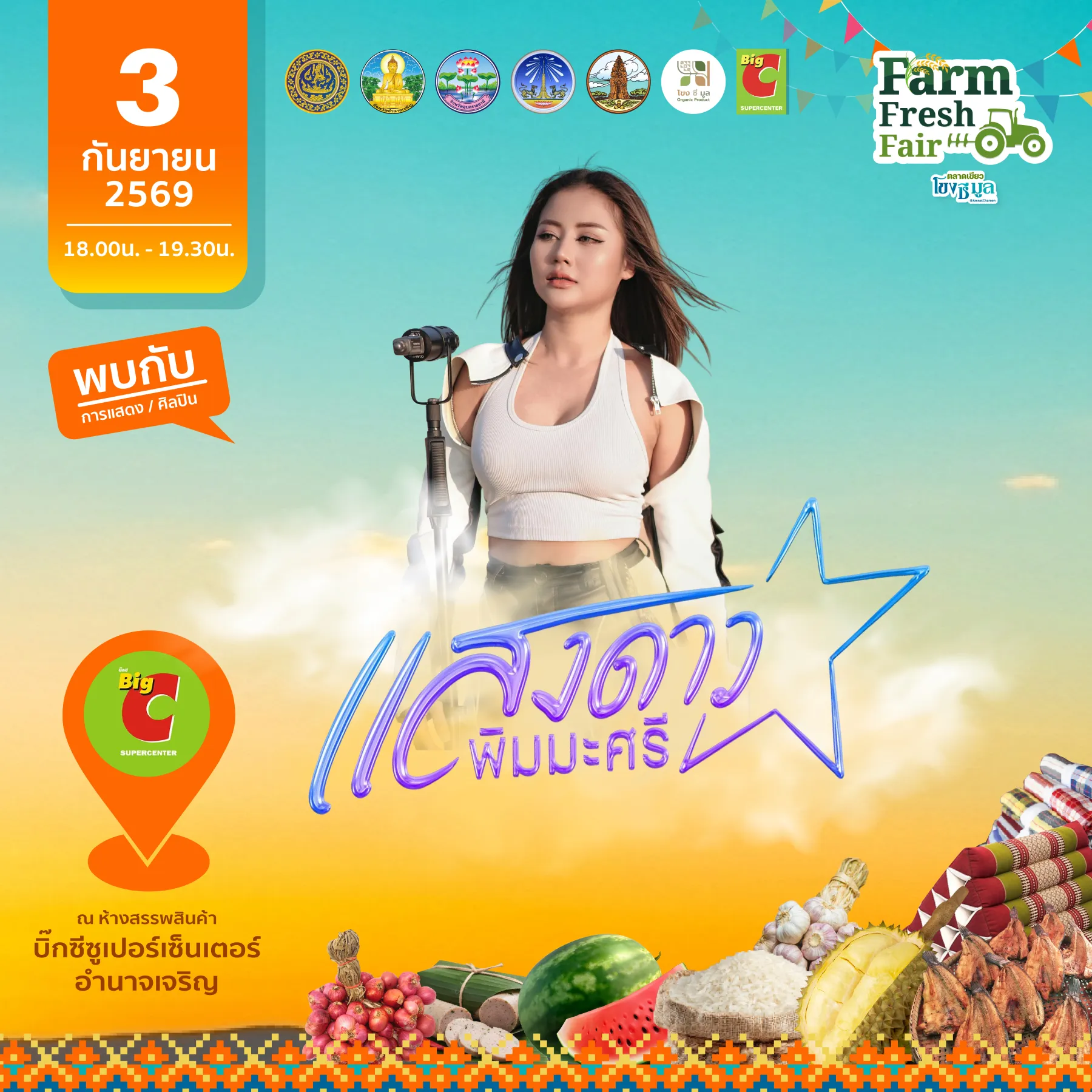 ภาพประกอบบทความ